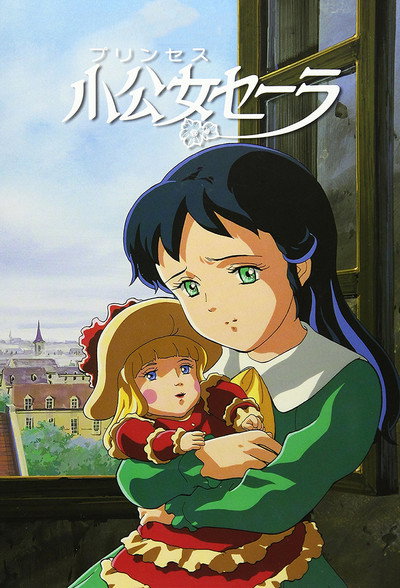 Póster de La princesa Sara