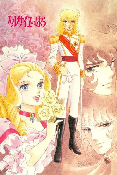 Póster de La Rosa de Versalles