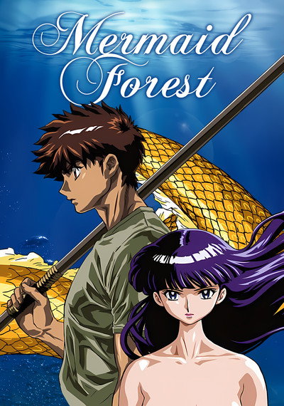 Póster de La saga de la sirena
