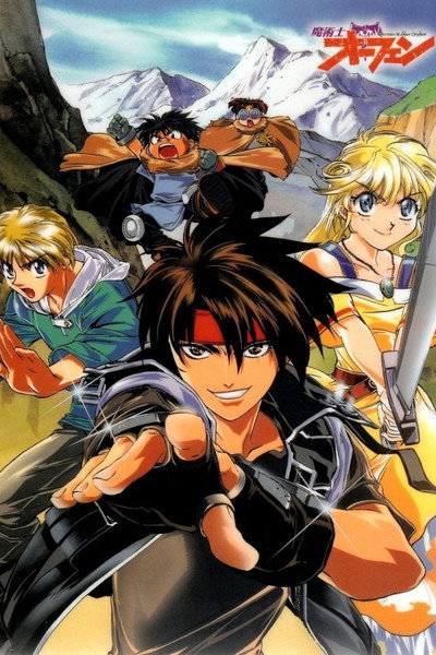 Póster de La venganza de Orphen