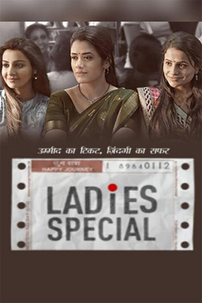 Póster de Ladies Special