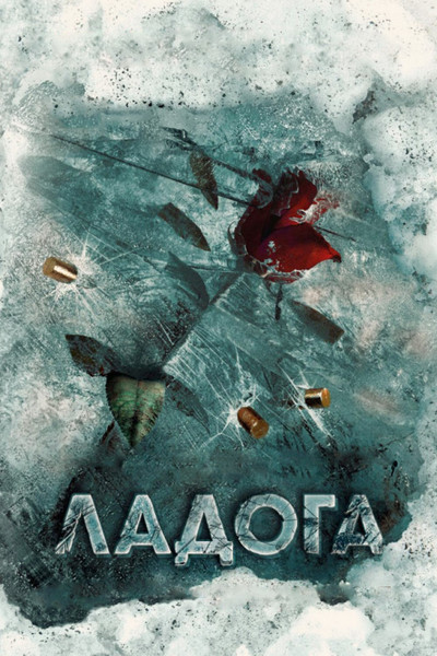 Póster de Ladoga