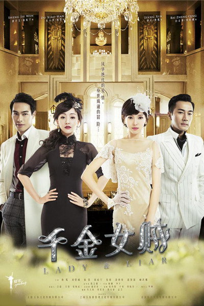 Póster de Lady & Liar