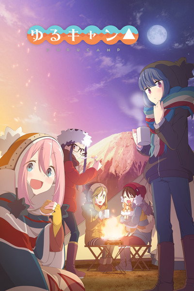 Póster de Laid-Back Camp