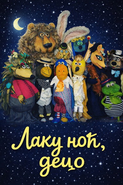 Póster de Laku noc deco