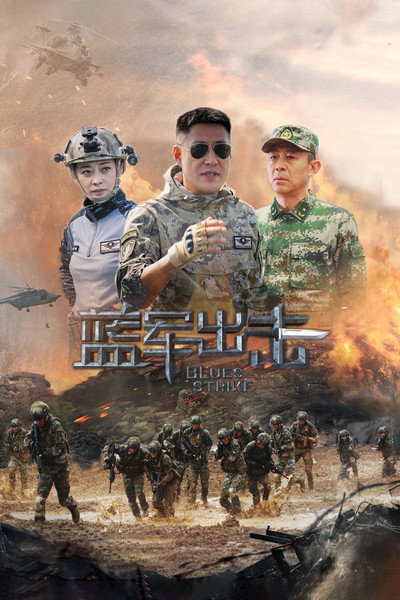 Póster de Lan jun chu ji