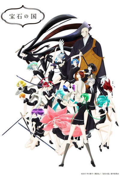 Póster de Land of the Lustrous