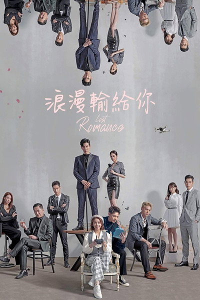 Póster de Lang Man Shu Gei Ni