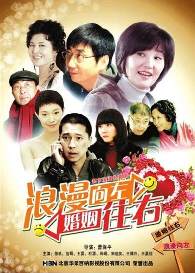 Póster de Lang Man Xiang Zuo Hun Yin Xiang You