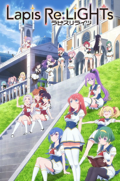 Póster de Lapis Re:Lights