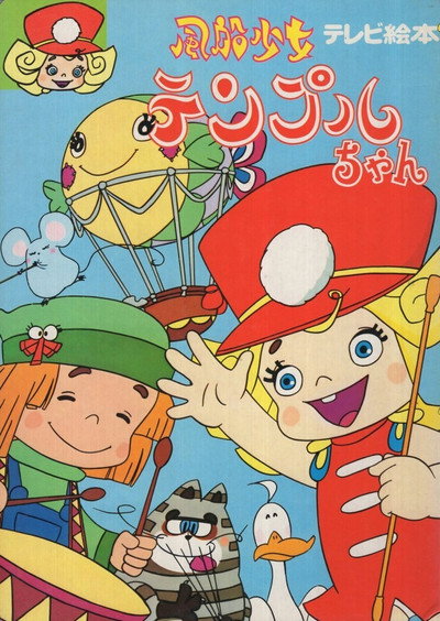 Póster de Las aventuras de la nina Sabrina