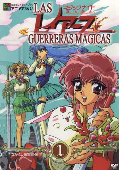 Póster de Las guerreras mágicas