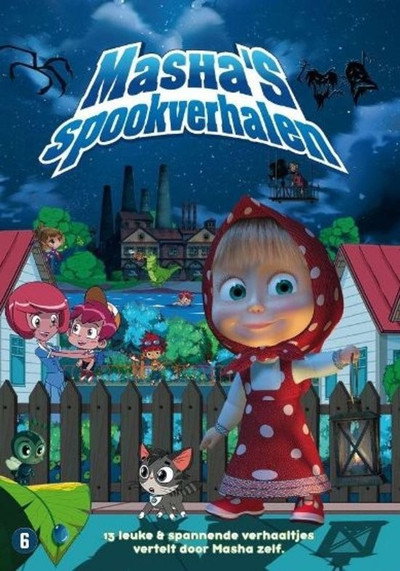 Póster de Las historias espeluznantes de Masha