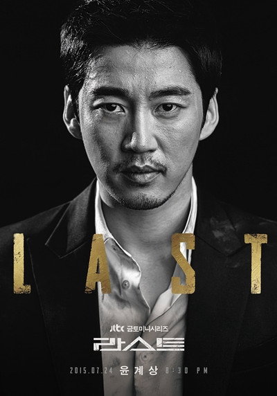 Póster de Last