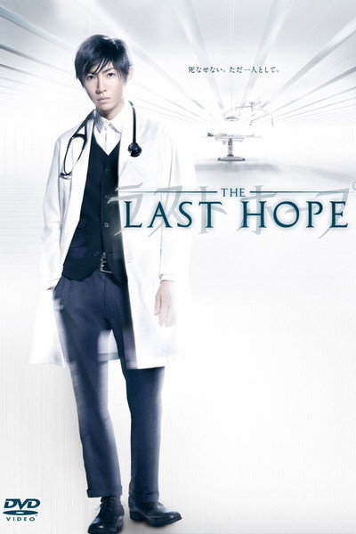 Póster de Last Hope