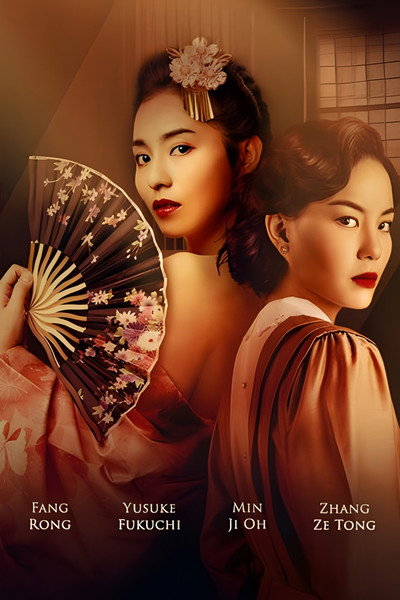 Póster de Last Madame: Sisters of the Night