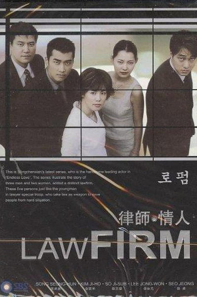 Póster de Law Firm