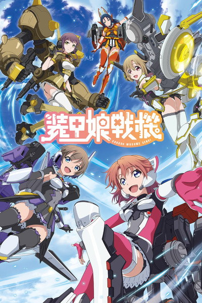 Póster de LBX Girls
