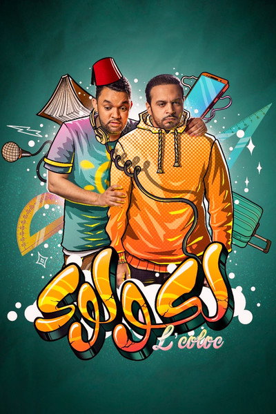 Póster de L'Coloc