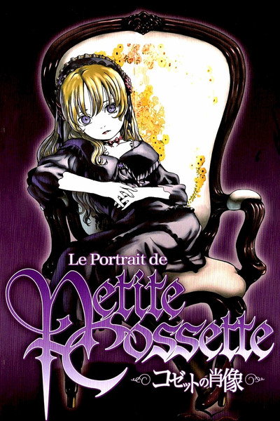Póster de Le portrait de petite cossette