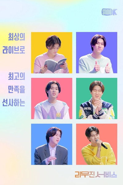 Póster de Leemujin Service