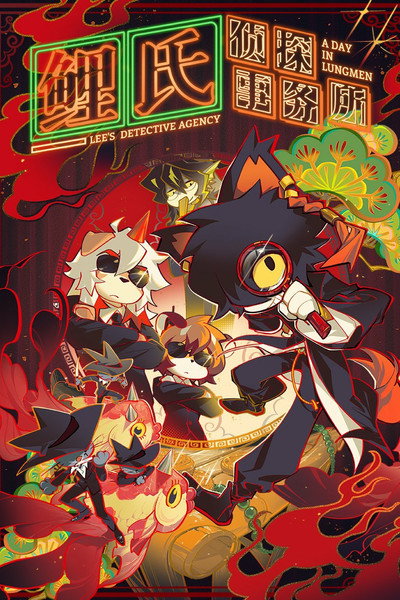 Póster de Lee's Detective Agency