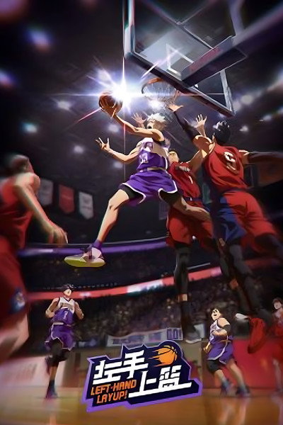 Póster de Left-Hand Layup!