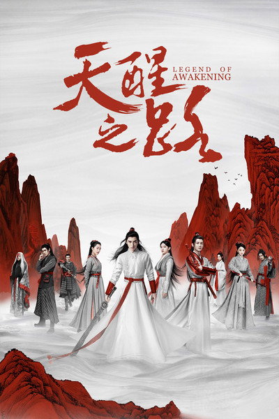 Póster de Legend of Awakening