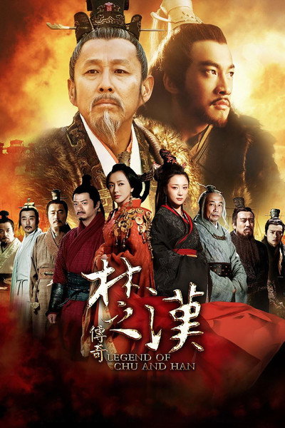 Póster de Legend of Chu and Han