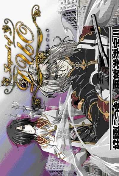 Póster de Legend of Duo