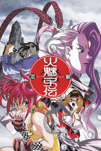 Póster de Legend of Himiko