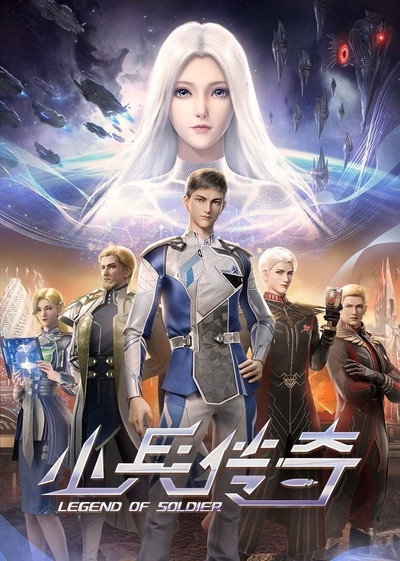 Póster de Legend of Soldier