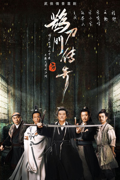 Póster de Legend of the Undercover Chef