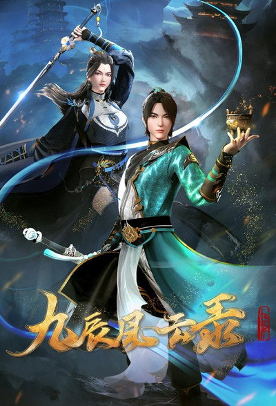 Póster de Legend of Yang Chen