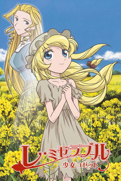 Póster de Les Miserables: Shoujo Cosette