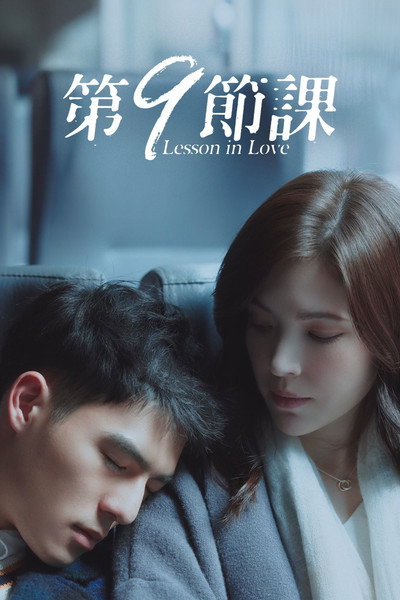 Póster de Lesson in Love