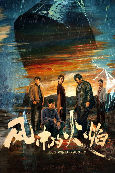 Póster de Let Wind Goes By