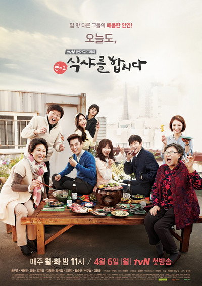 Póster de Let's Eat
