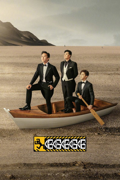 Póster de Let's Work Together