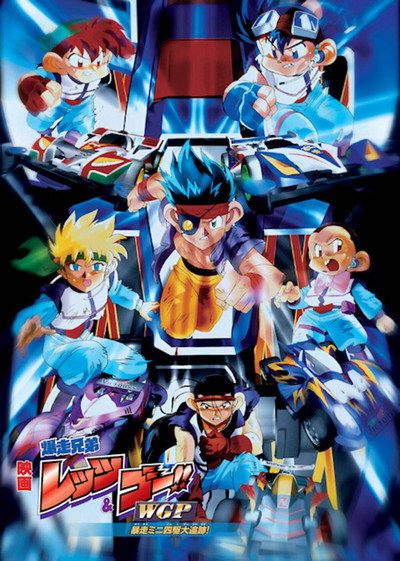 Póster de Lets y Go