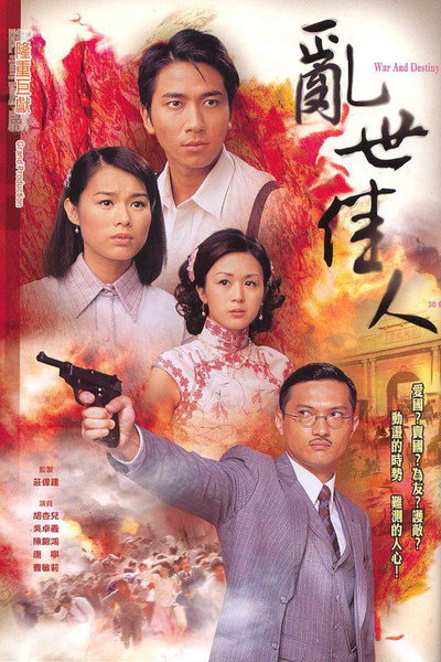 Póster de Leun sai gai yan