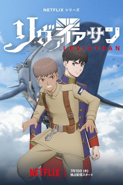 Póster de Leviathan