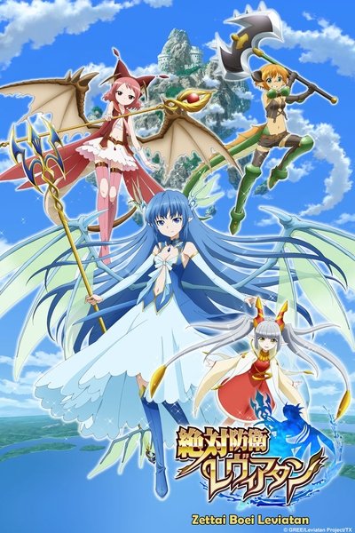 Póster de Leviathan: The Last Defense