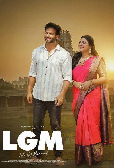 Póster de LGM - Let's get married.!