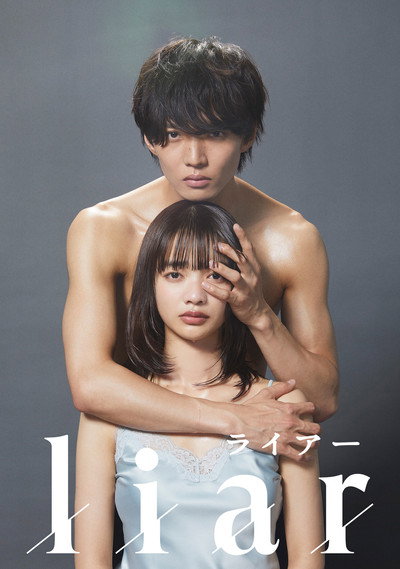Póster de Liar