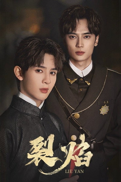 Póster de Lie Yan