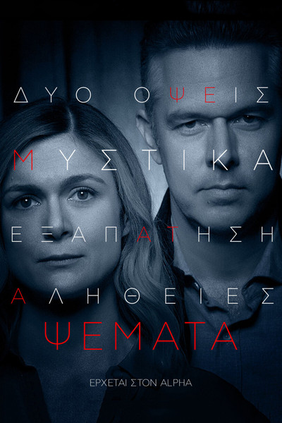 Póster de Lies