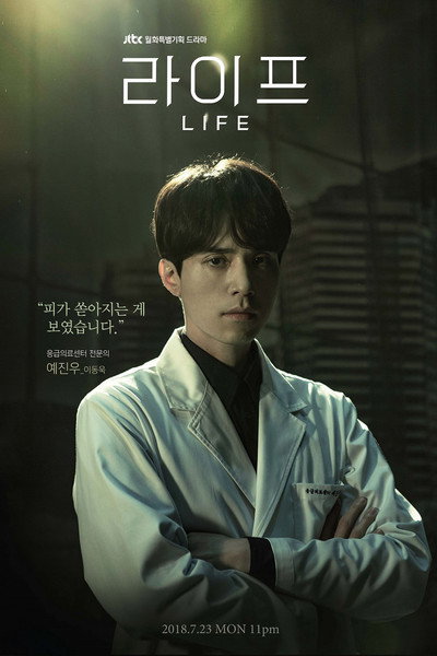 Póster de Life