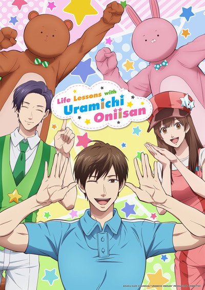 Póster de Life Lessons with Uramichi Oniisan