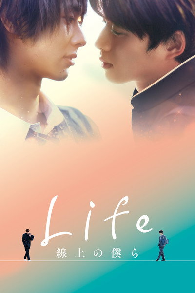Póster de Life: Love on the Line